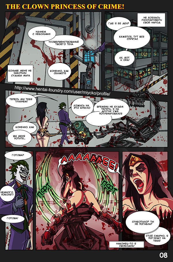 The Clown Princess of Crime page 9 full