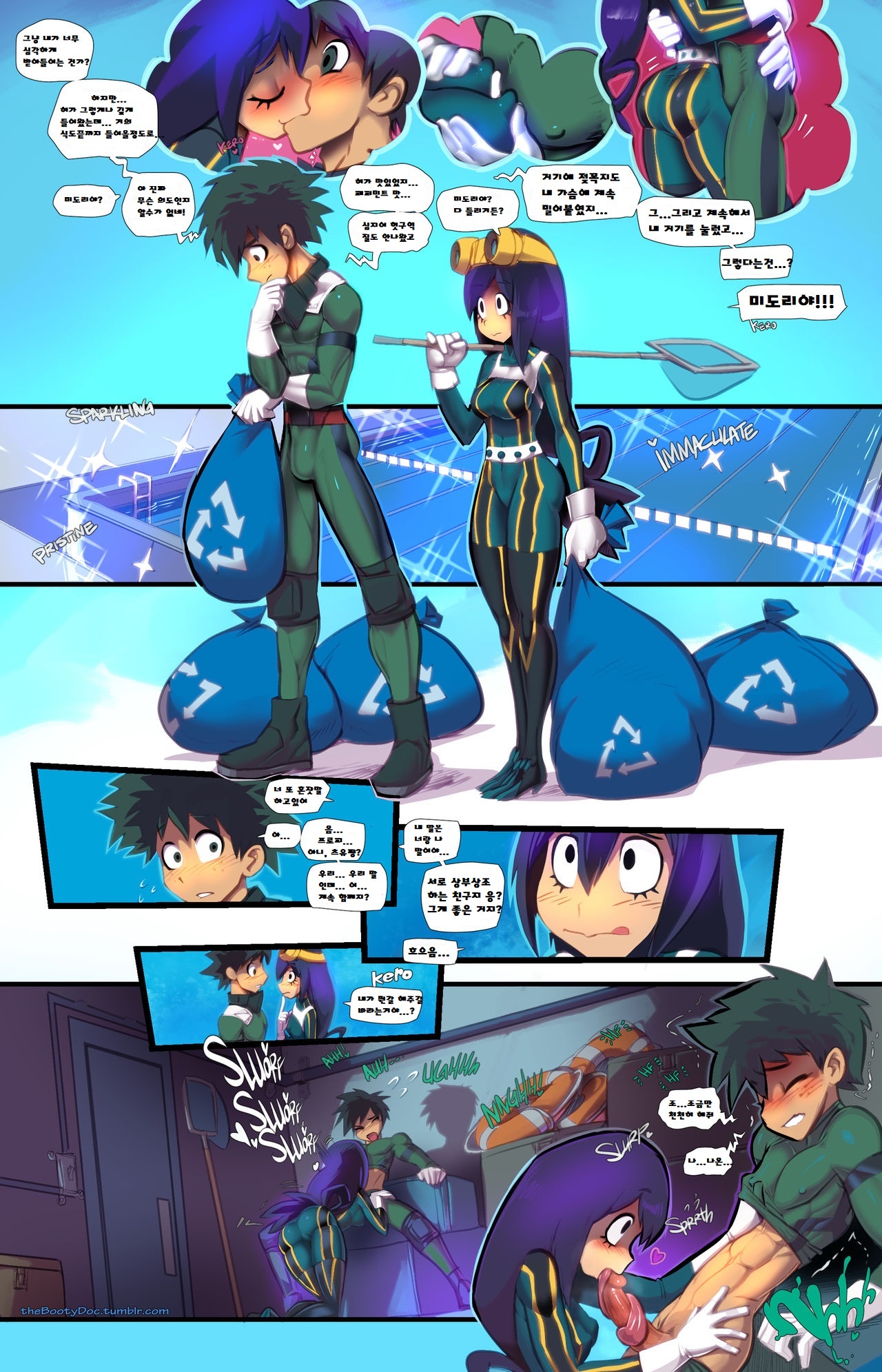 Deku and Froppy SMASH! page 2 full