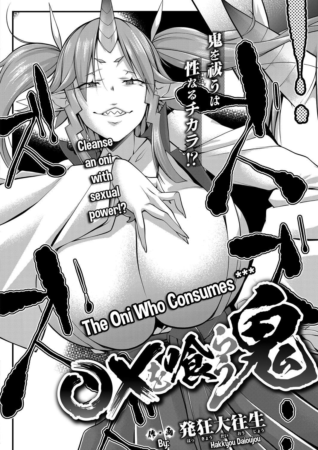 ○× o Kurau Oni page 2 full