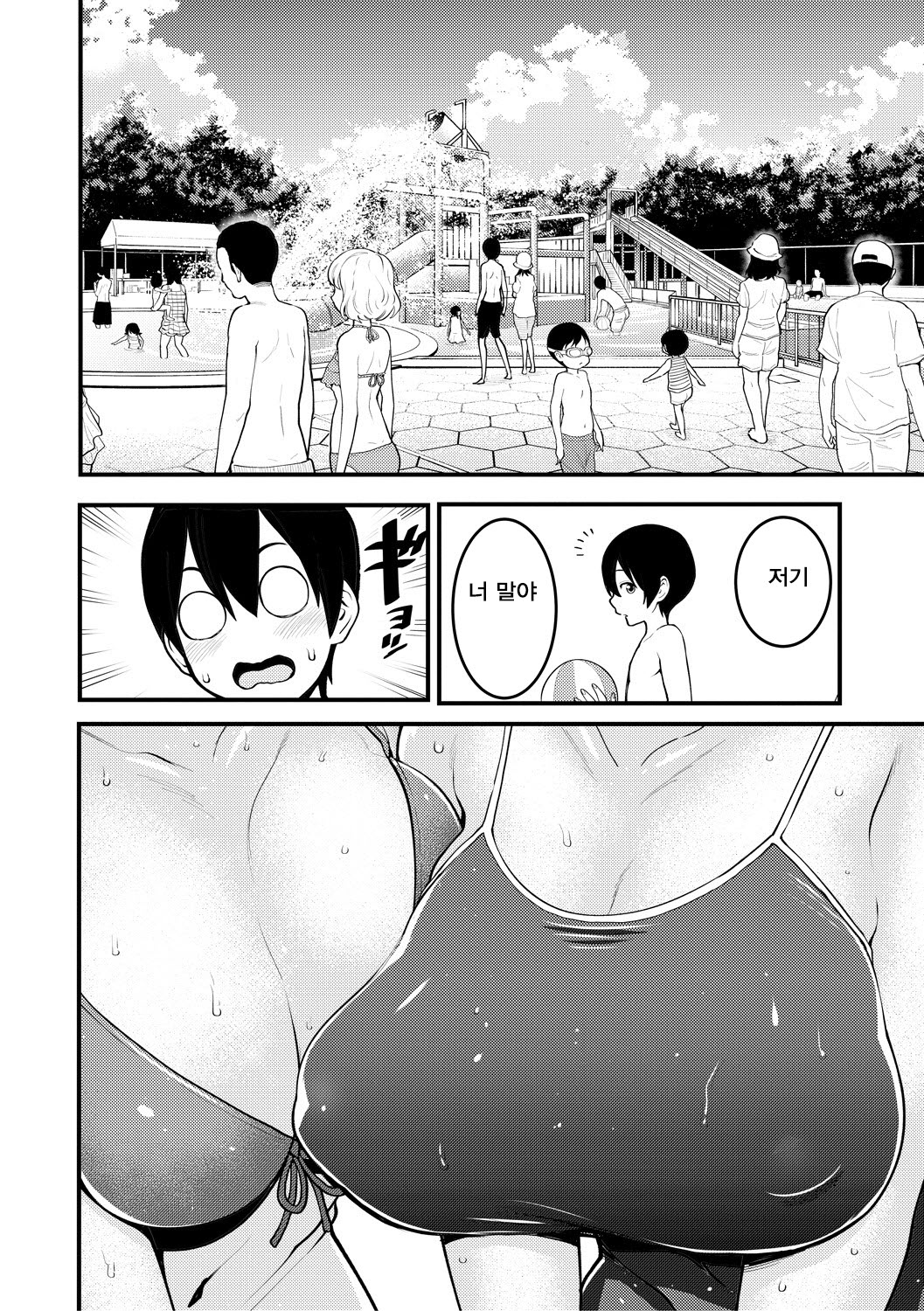 Oneshota Friends Zenpen page 10 full