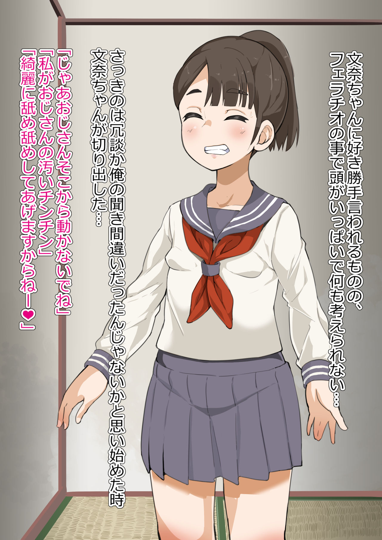 Omukai no J♀ o chi♂po de kan ochi sasete tane o shikomu hanashi page 10 full