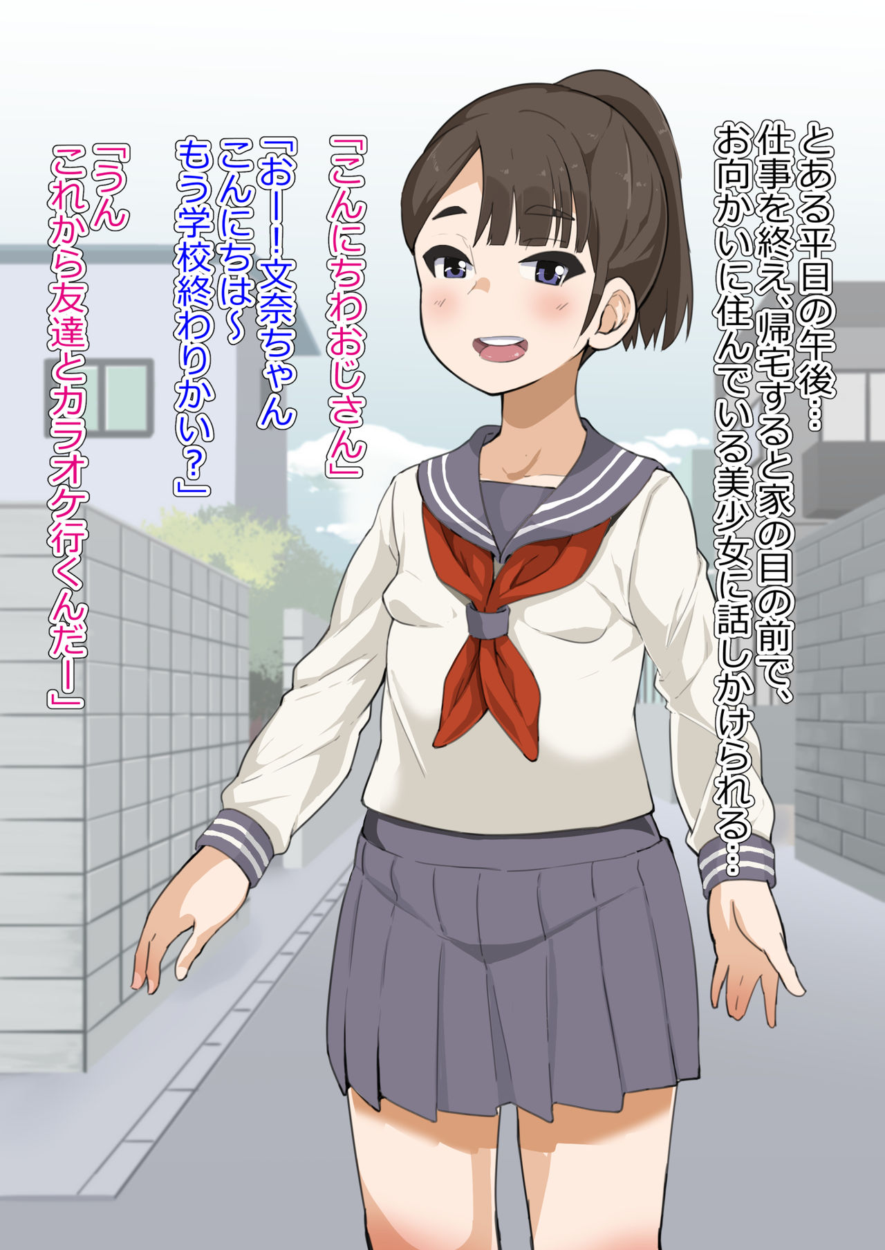 Omukai no J♀ o chi♂po de kan ochi sasete tane o shikomu hanashi page 3 full