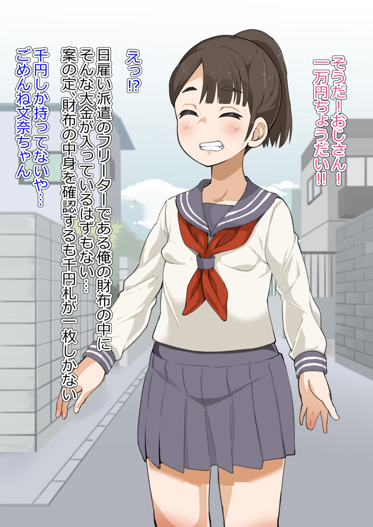 Omukai no J♀ o chi♂po de kan ochi sasete tane o shikomu hanashi page 5 full