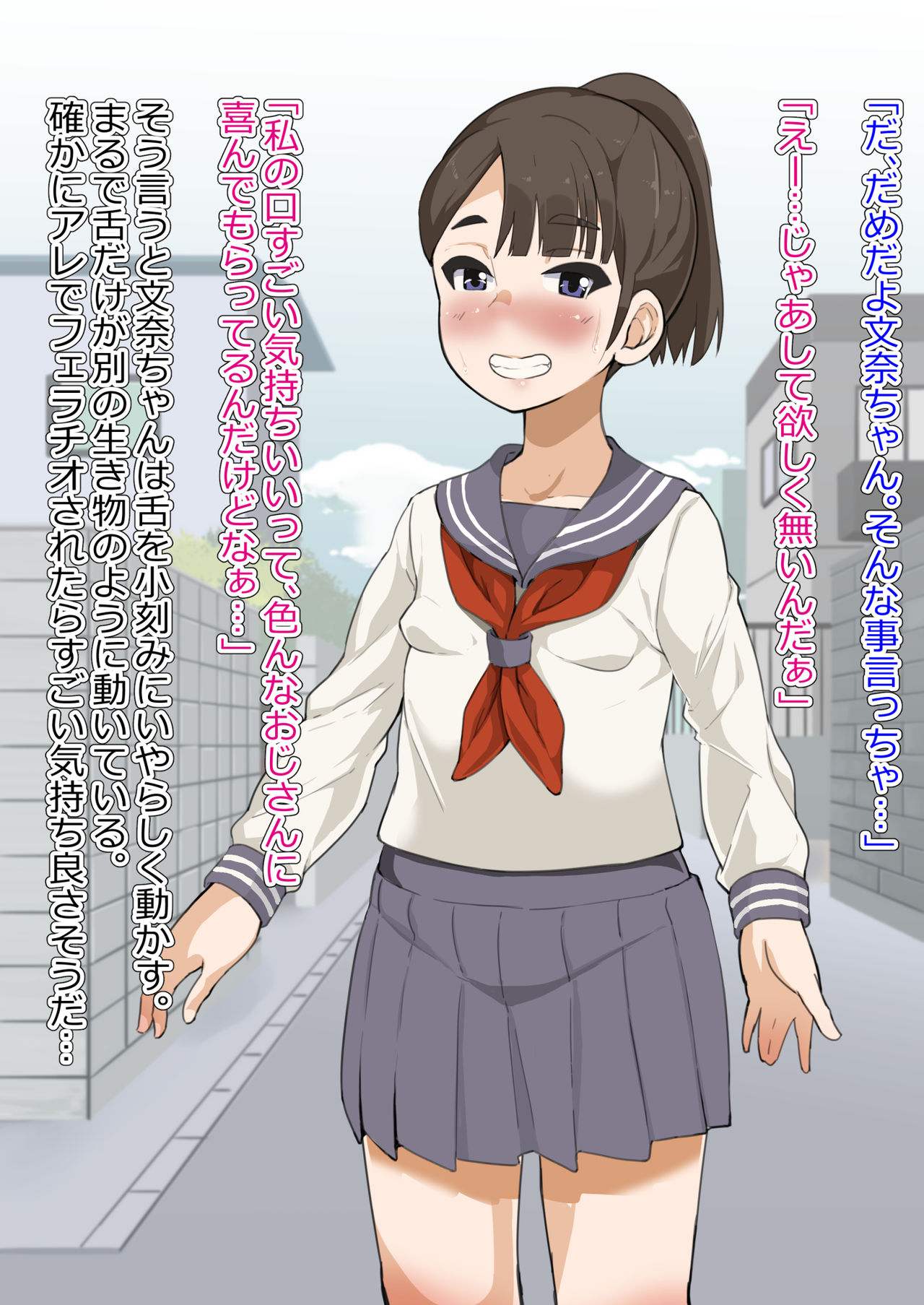 Omukai no J♀ o chi♂po de kan ochi sasete tane o shikomu hanashi page 8 full