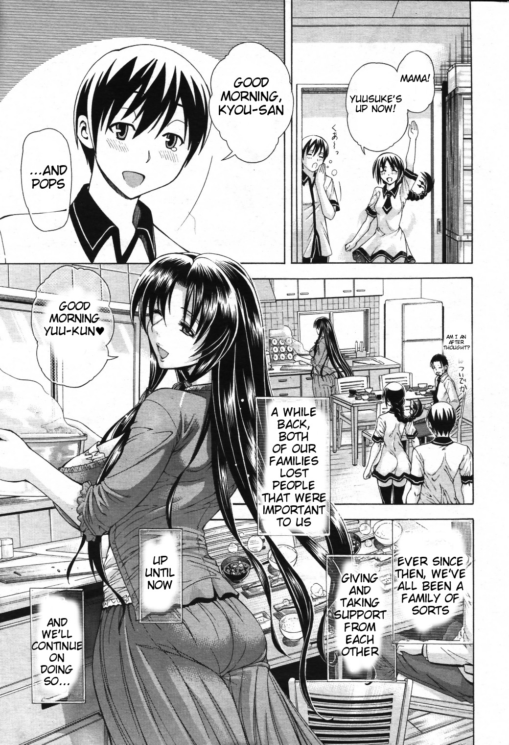 Watashi ni Amaete page 8 full