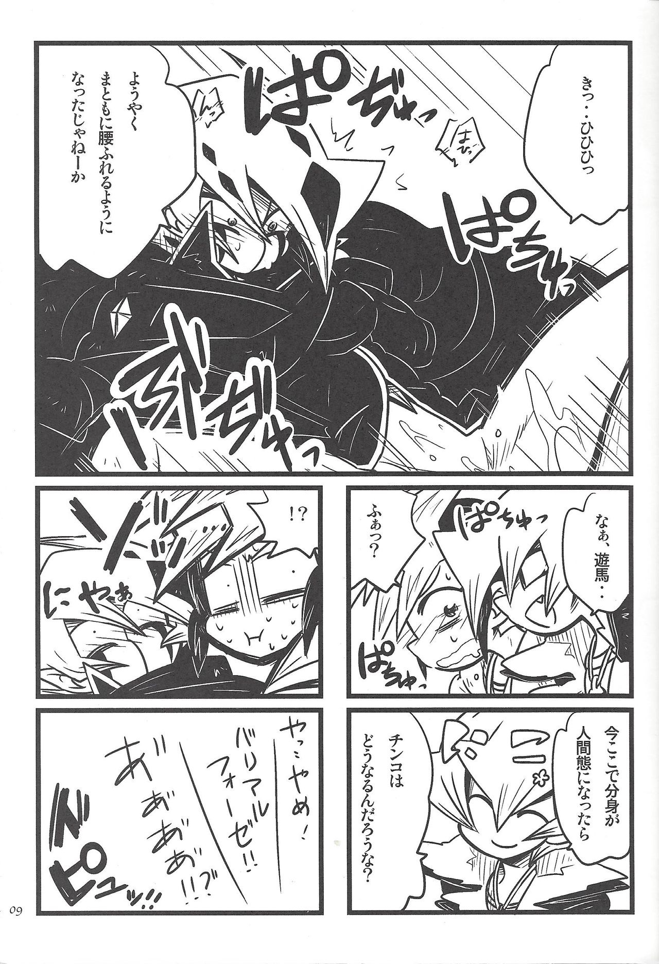 990 Vector II page 8 full