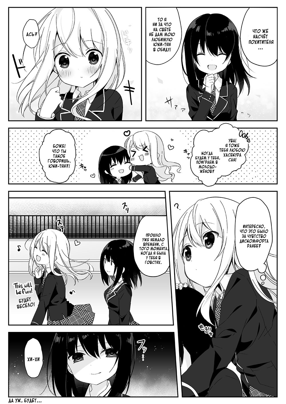 Mannequin ni Natta Kanojo-tachi ~Fukushuu Hen~ page 4 full