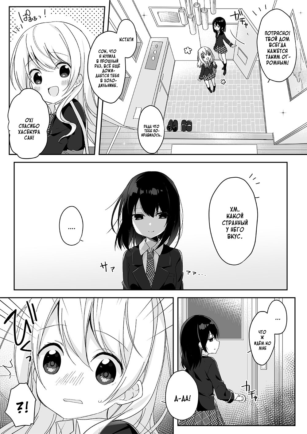 Mannequin ni Natta Kanojo-tachi ~Fukushuu Hen~ page 5 full