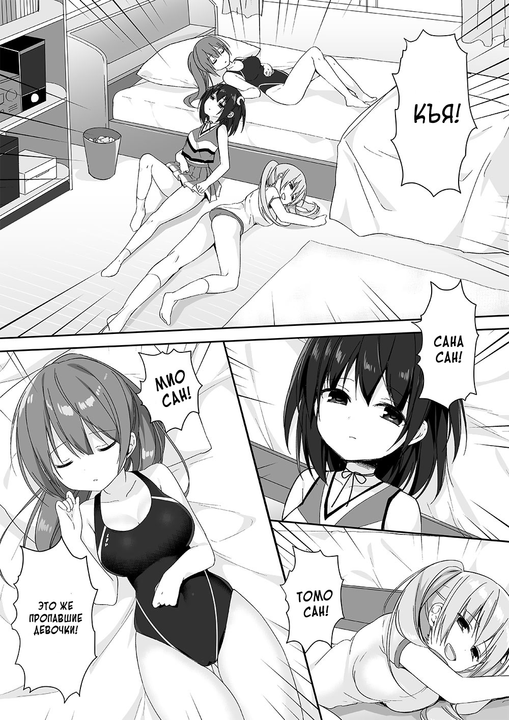 Mannequin ni Natta Kanojo-tachi ~Fukushuu Hen~ page 6 full