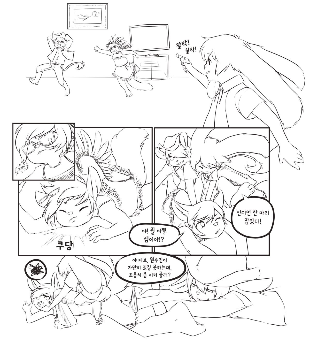 Cowboys & Indians page 3 full