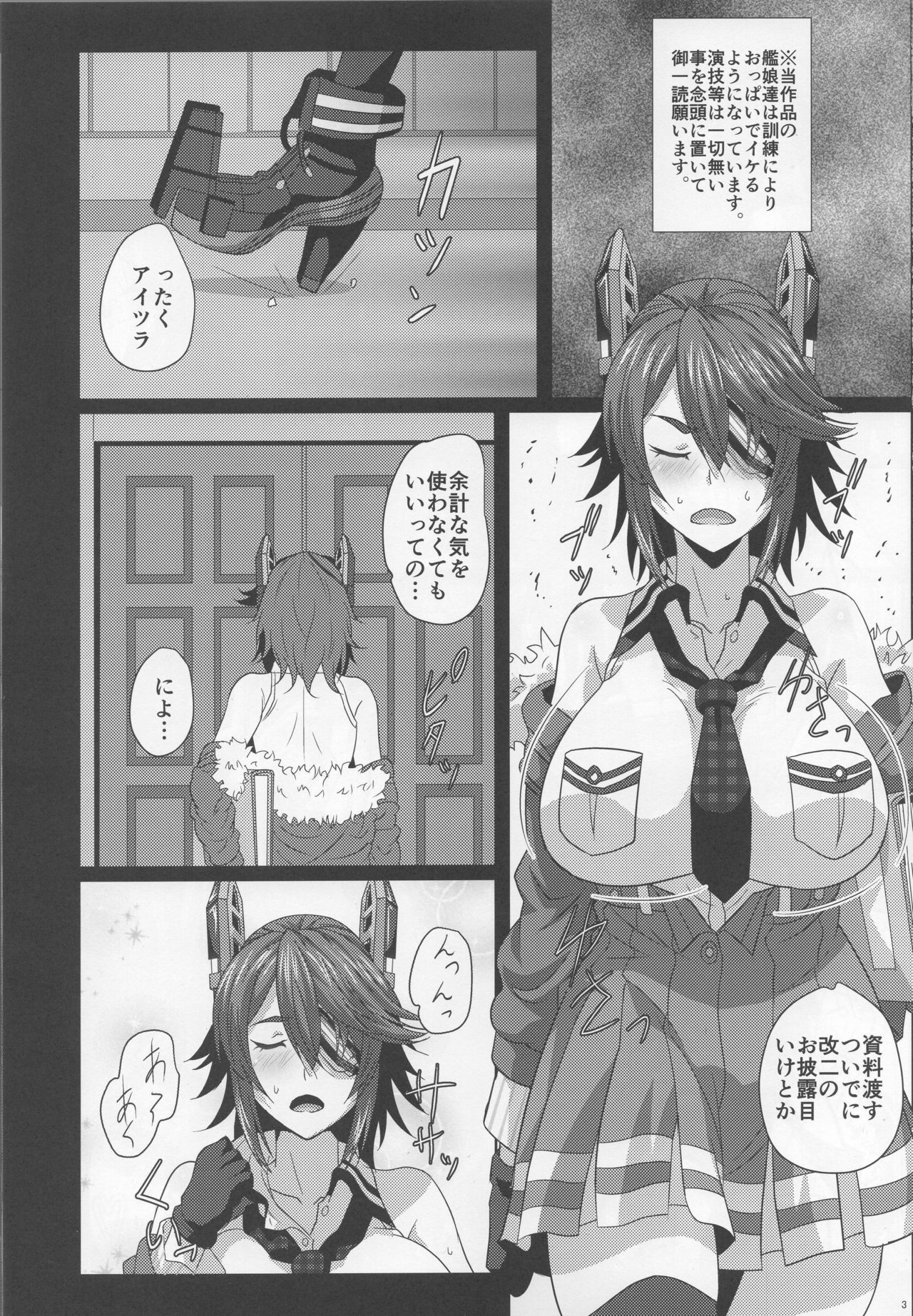 Oppai Member Paizuri Lesson page 2 full