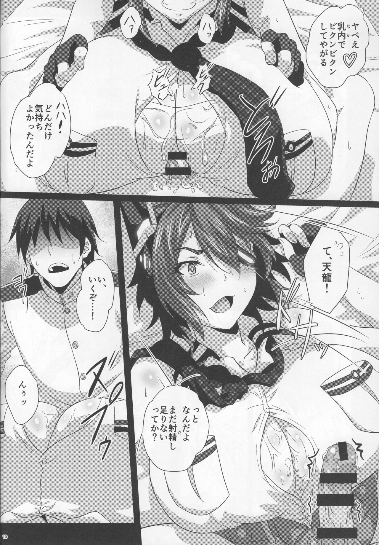 Oppai Member Paizuri Lesson page 9 full