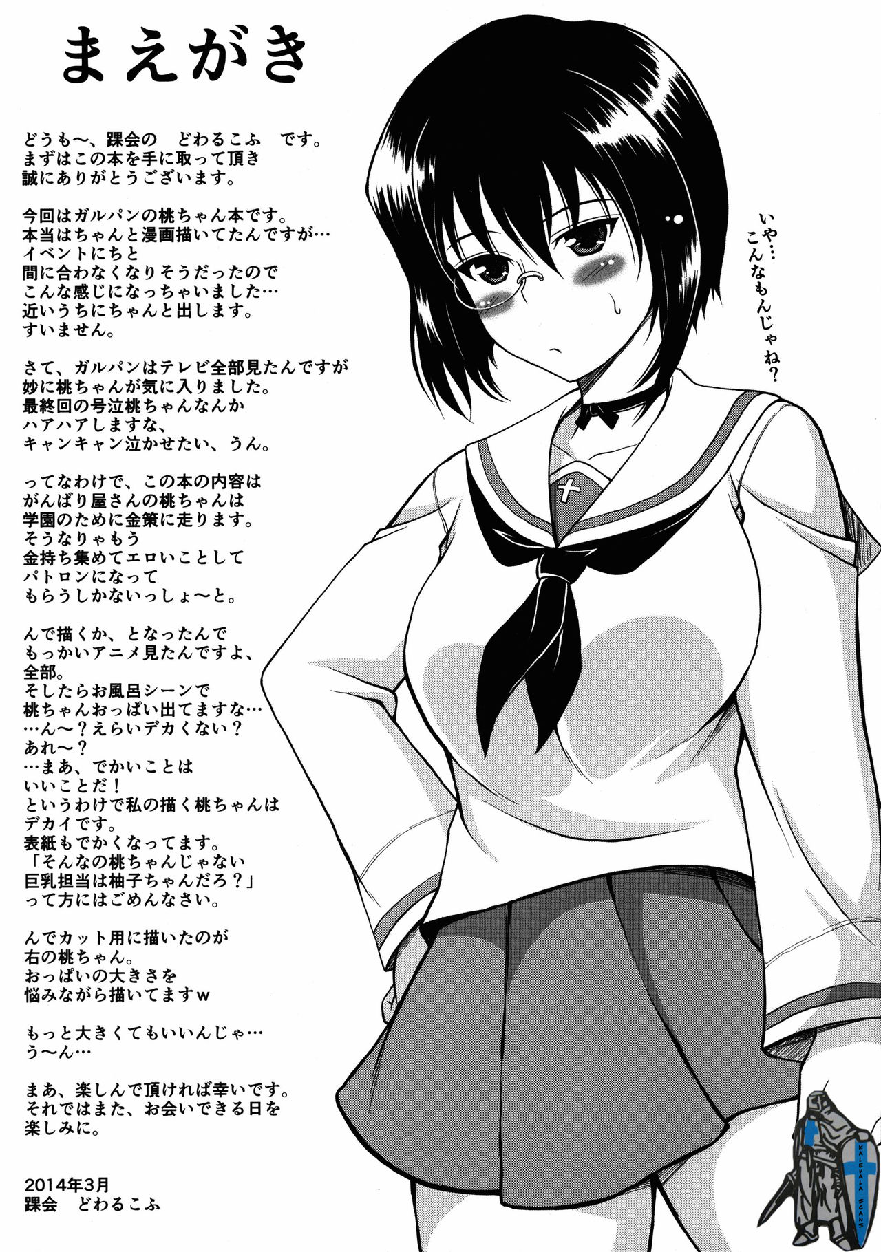 Momo-chan Ganbaru!! | ¡Da lo Mejor Momo! page 2 full