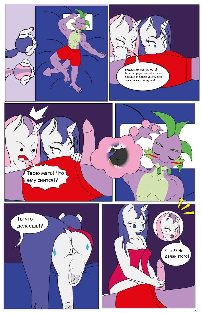The Hot Room 2: One Scale of a Night page 10 full