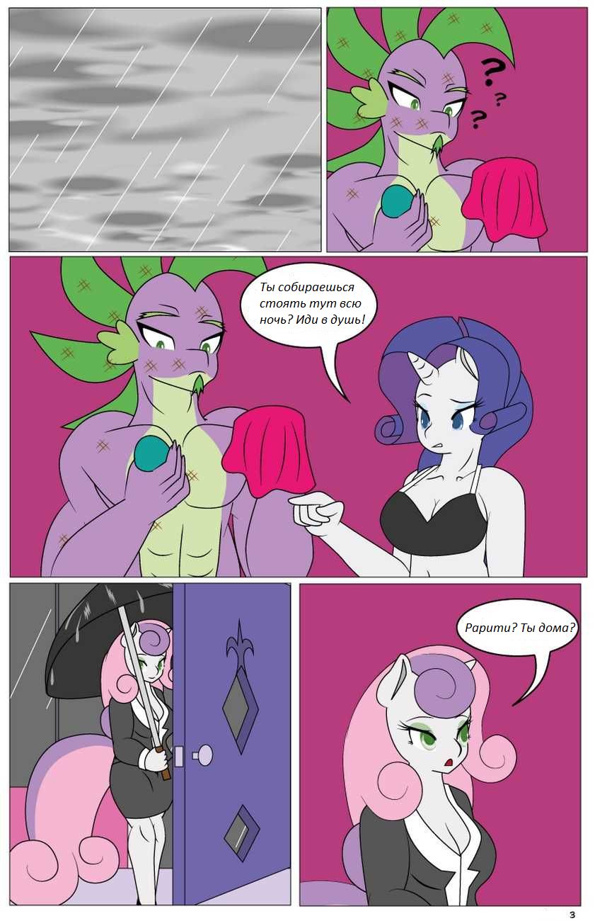 The Hot Room 2: One Scale of a Night page 4 full