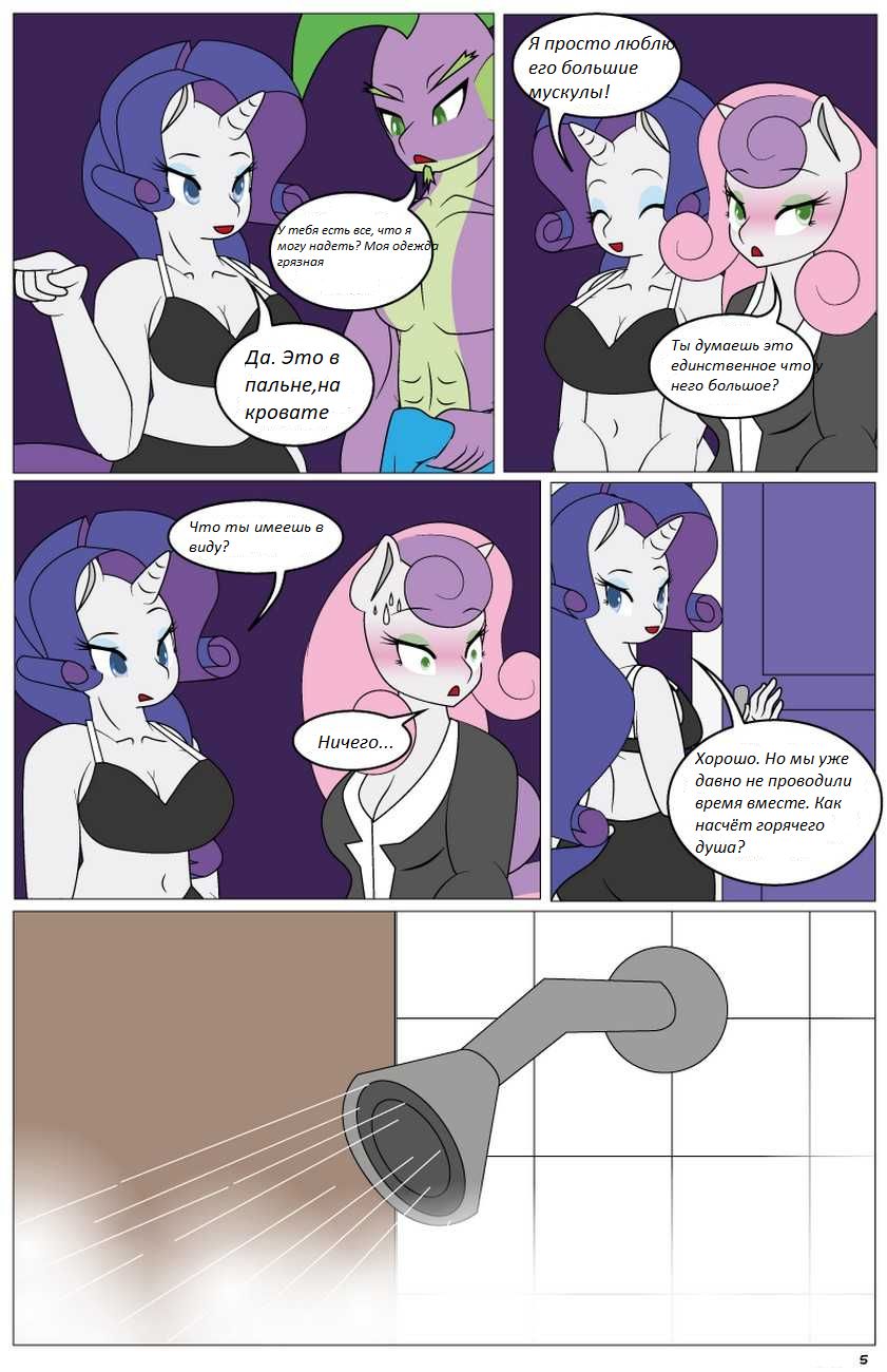 The Hot Room 2: One Scale of a Night page 6 full