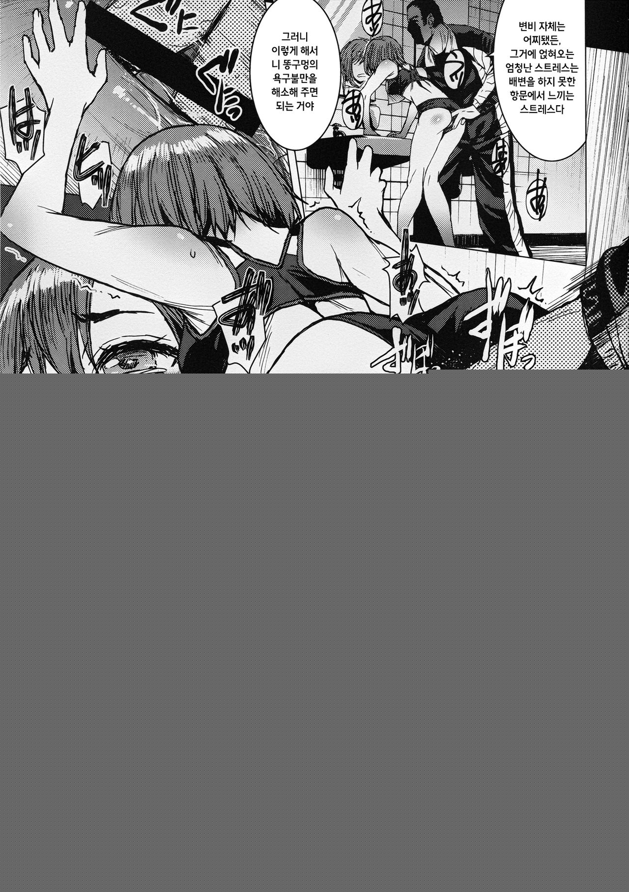 Joshi Rikujou Koubi page 6 full