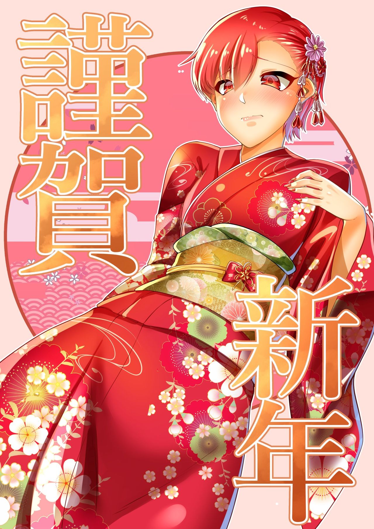 良く煮た卵 page 8 full