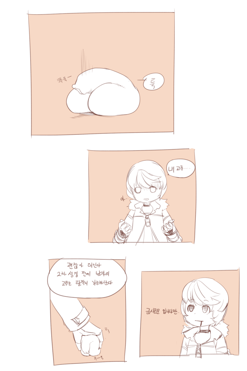 Closers : Toy Mistilteinn page 3 full