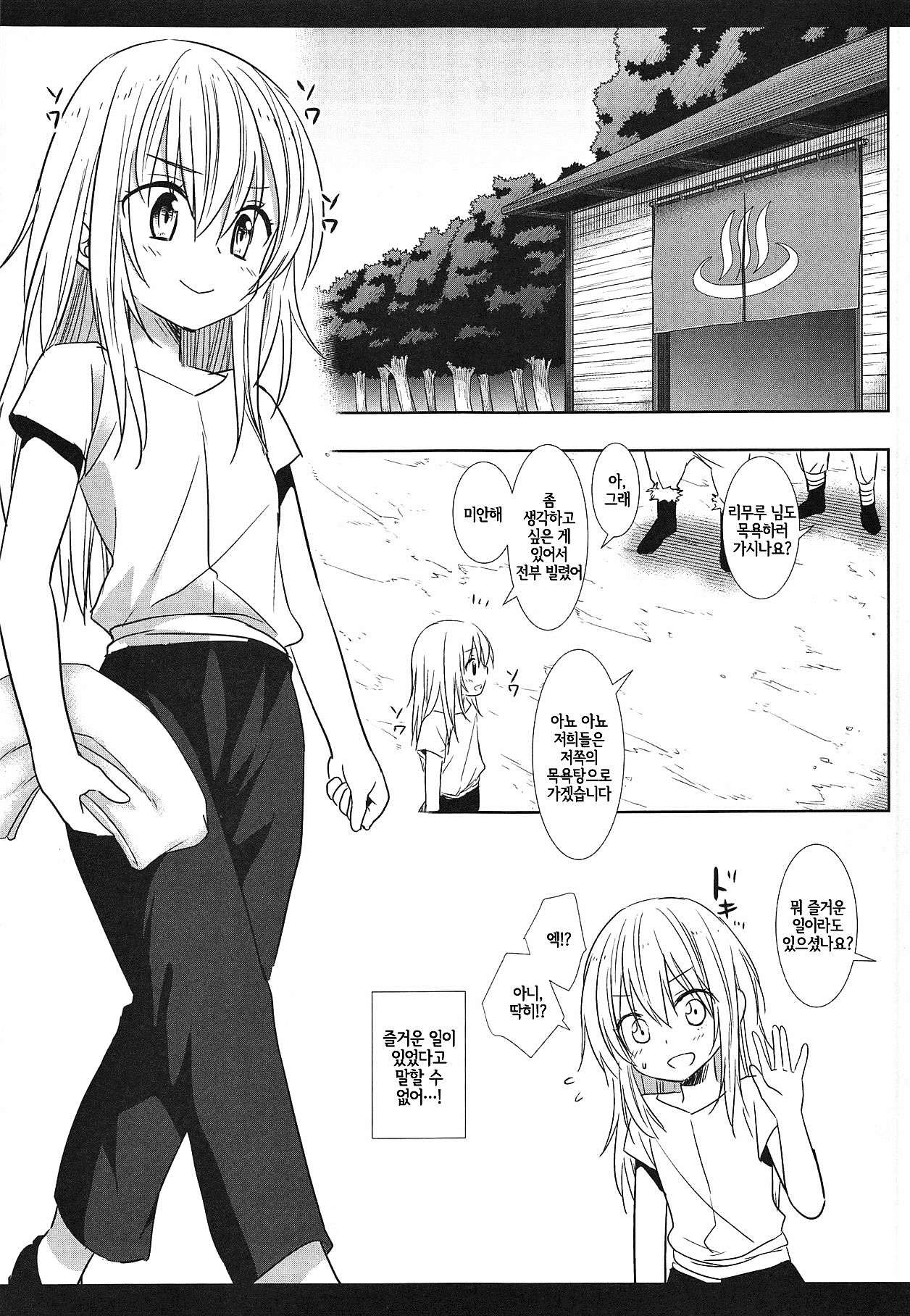 Tensei Shitara Usui Hon ni Natta Ken "ArFor no Ossan na no ni Onnanoko Mitai ni Ikasareru nante..." page 4 full