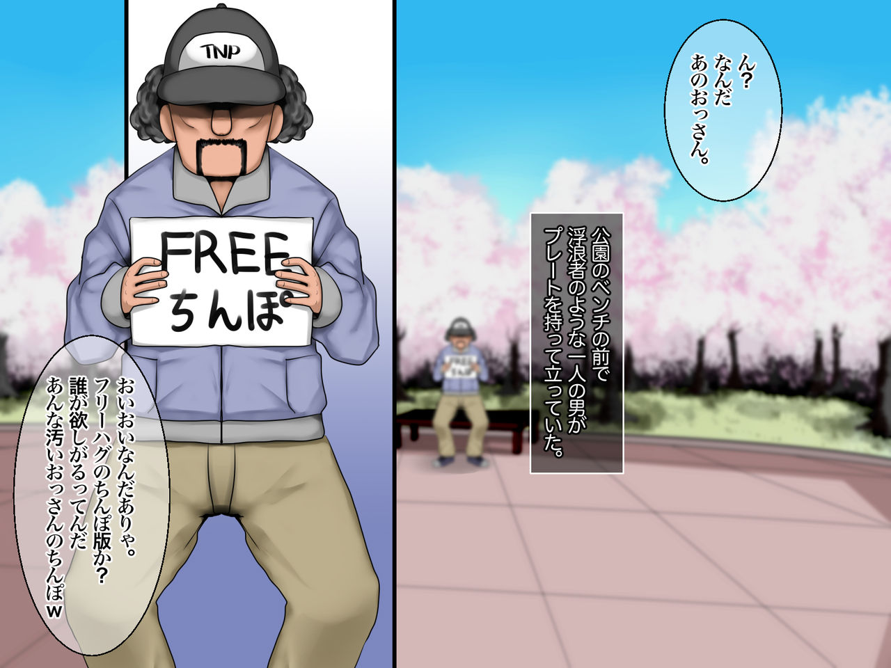 FREE Chinpo Oji-san ni Deshiiri Shitemita. page 3 full