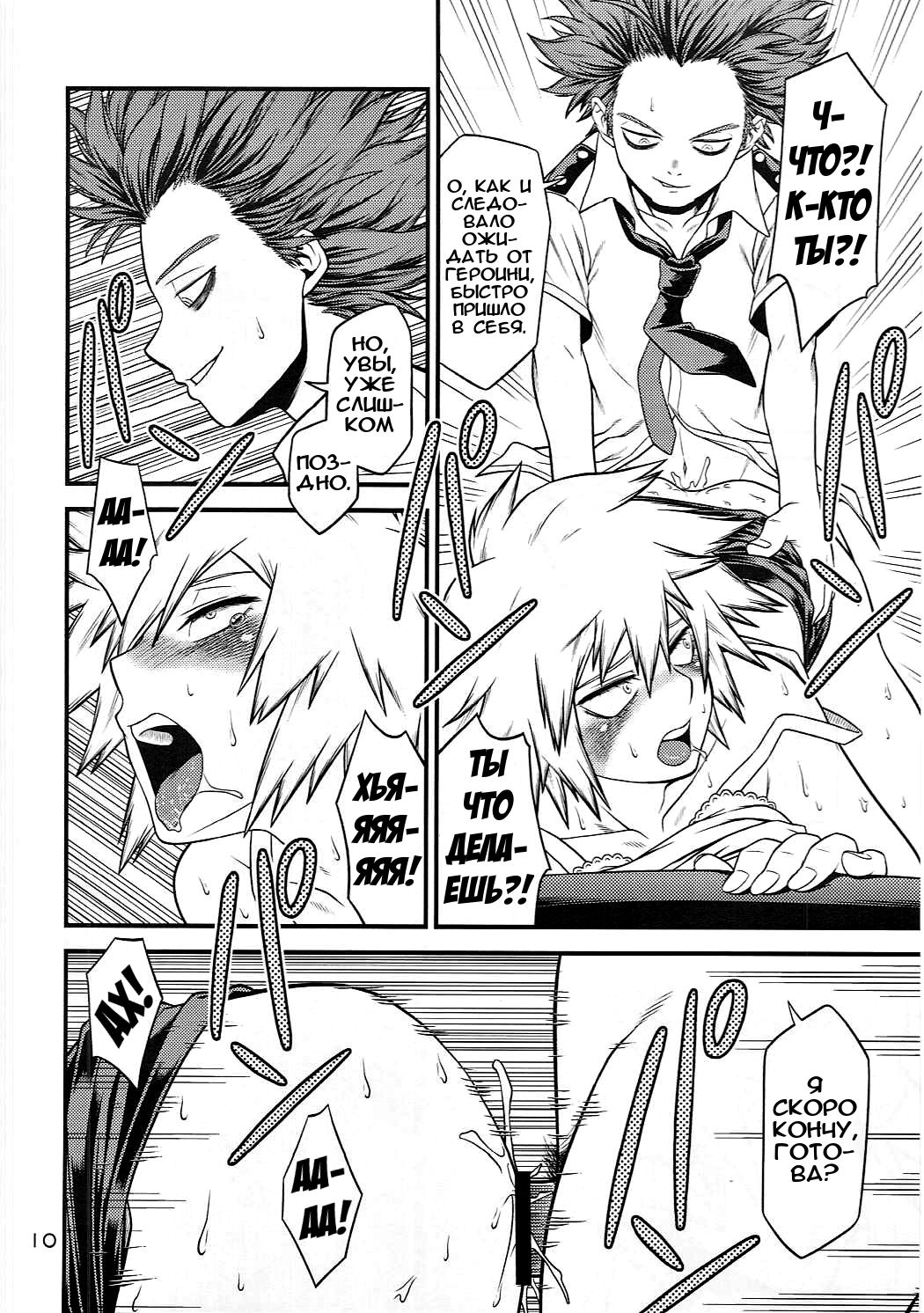 H♥ERO!! 2 Side Bakugo Mama | Героиня!! Другая сторона мамы Бакугоу - Page 9  - IMHentai