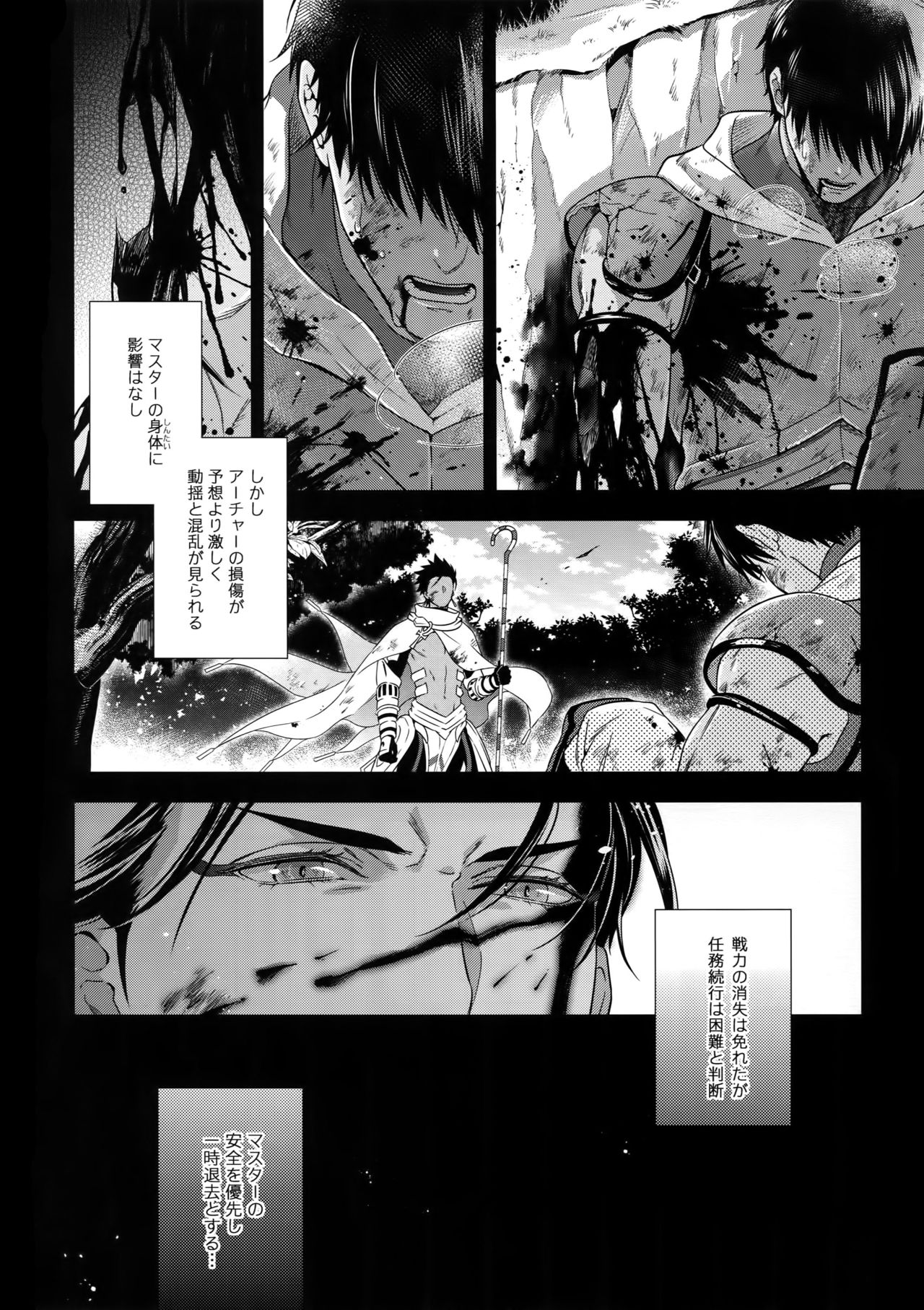 Maryoku Kyoukyuu EX page 5 full