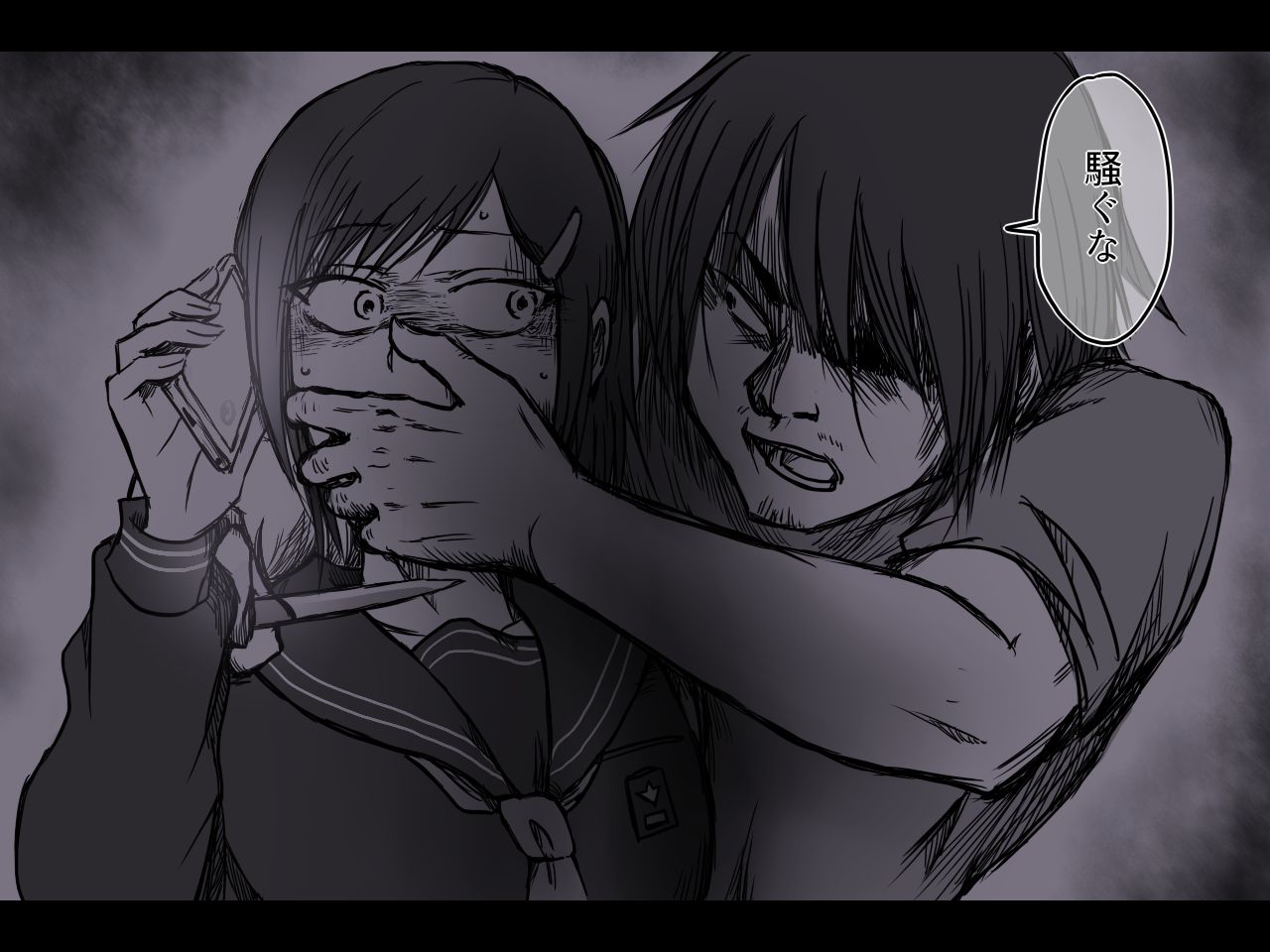 Rojiura no co page 3 full