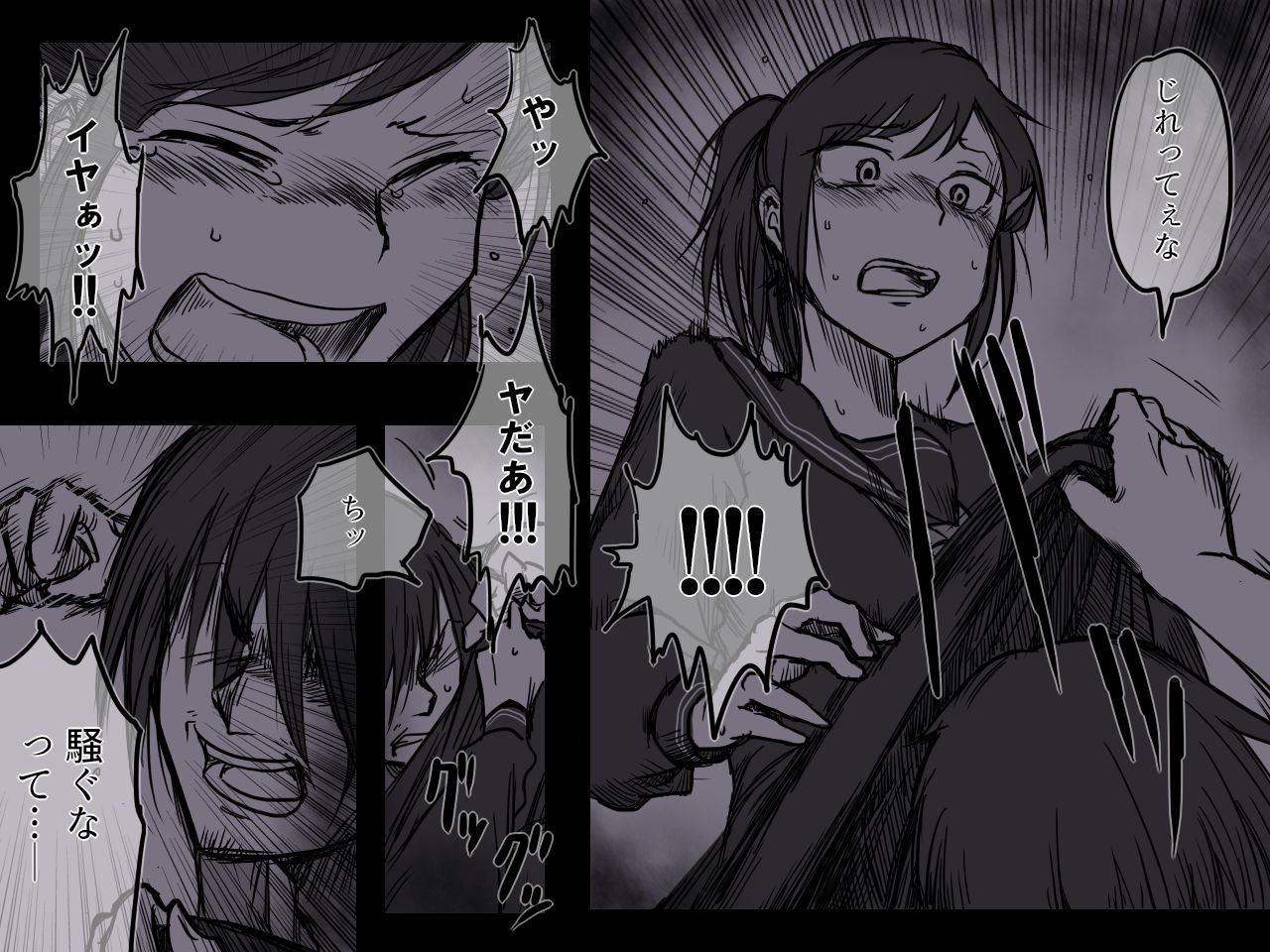 Rojiura no co page 6 full