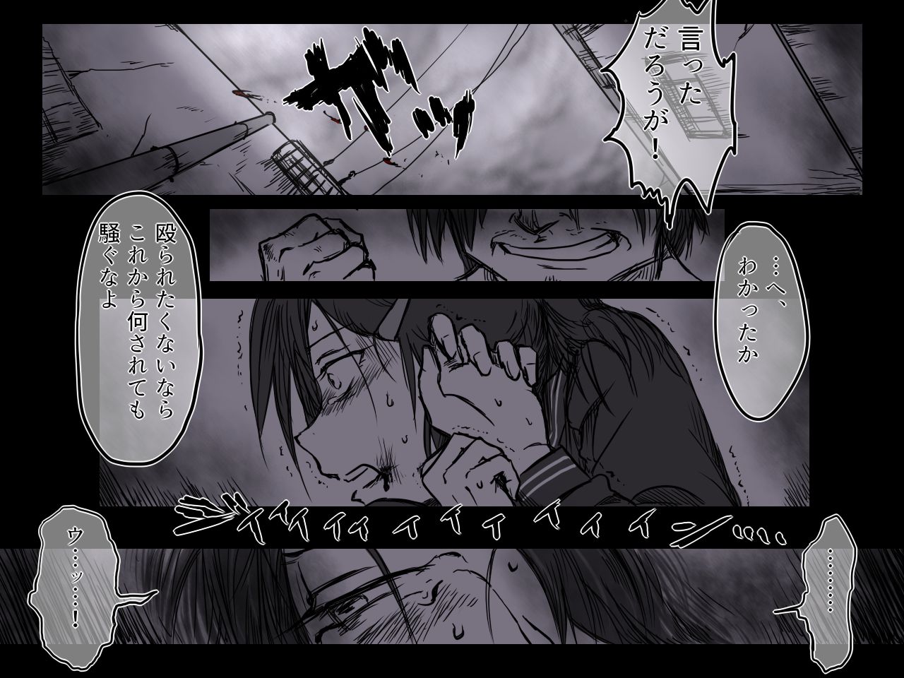 Rojiura no co page 7 full