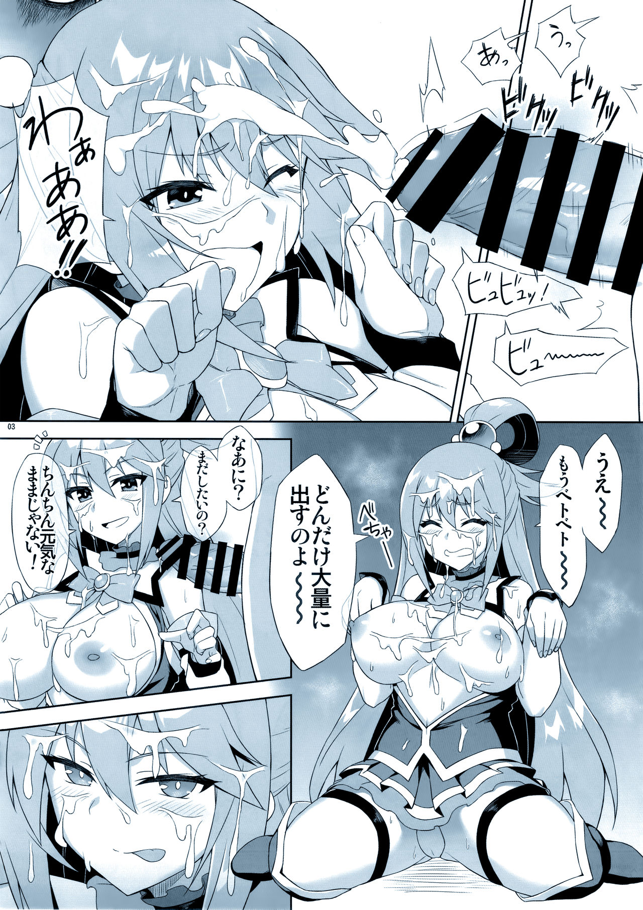 Angel's stroke 108 NamaSuba 03 page 4 full