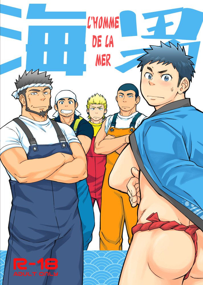 Umi no Otoko | L'homme de la mer page 1 full