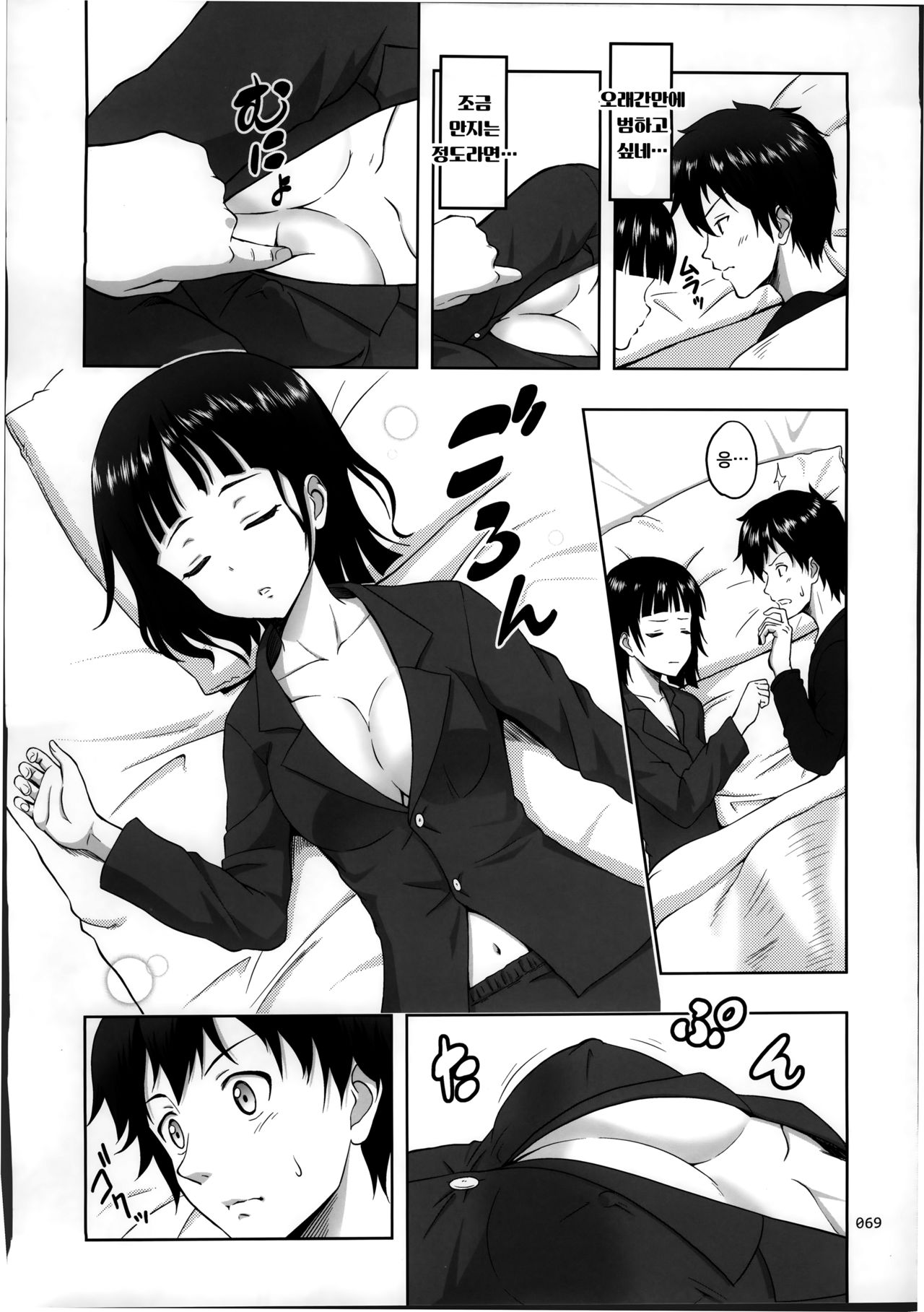 Suguha no Usuusu na Ehon | 스구하의 희미한 그림책 page 4 full
