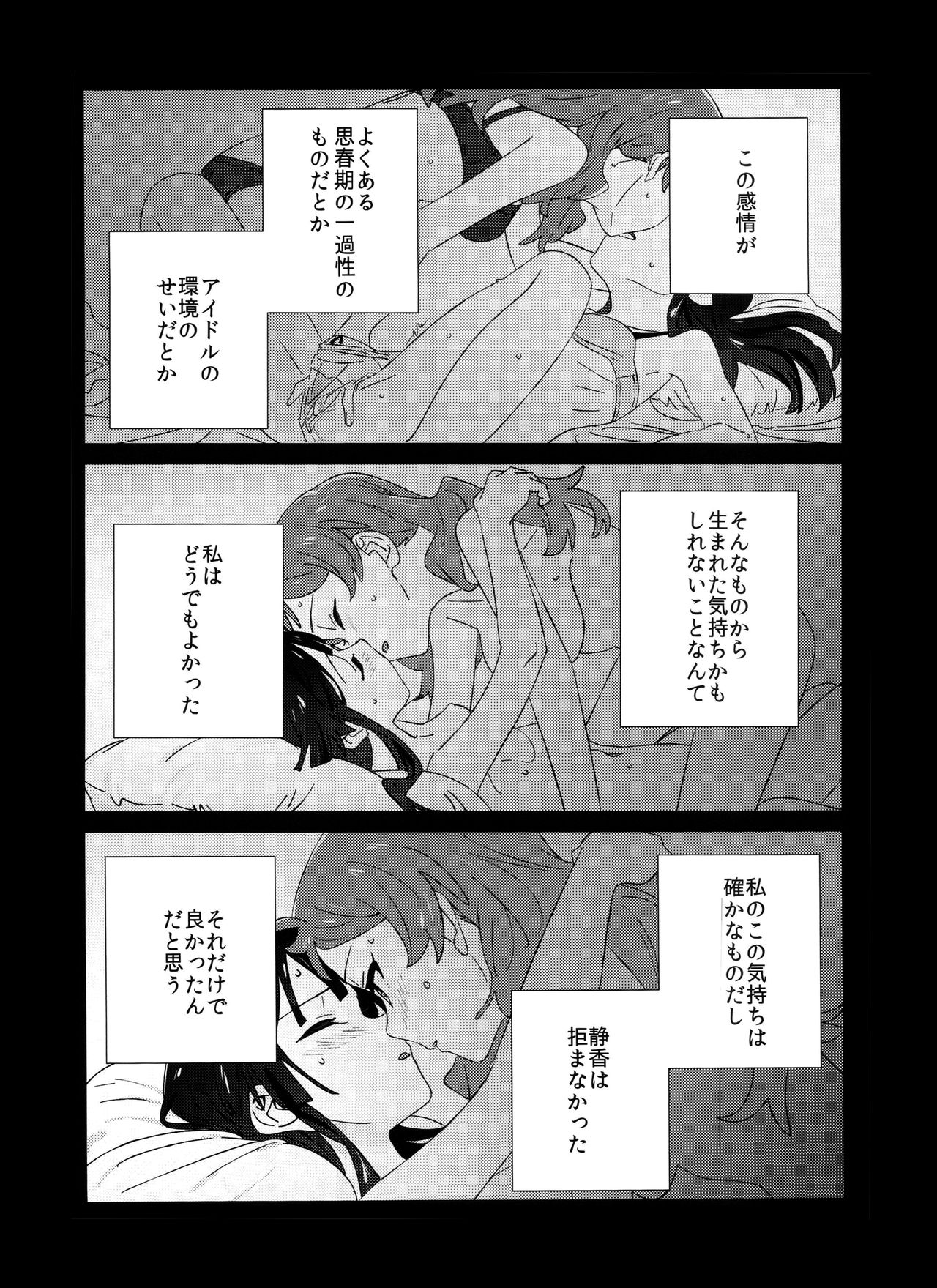 IBERISU page 3 full