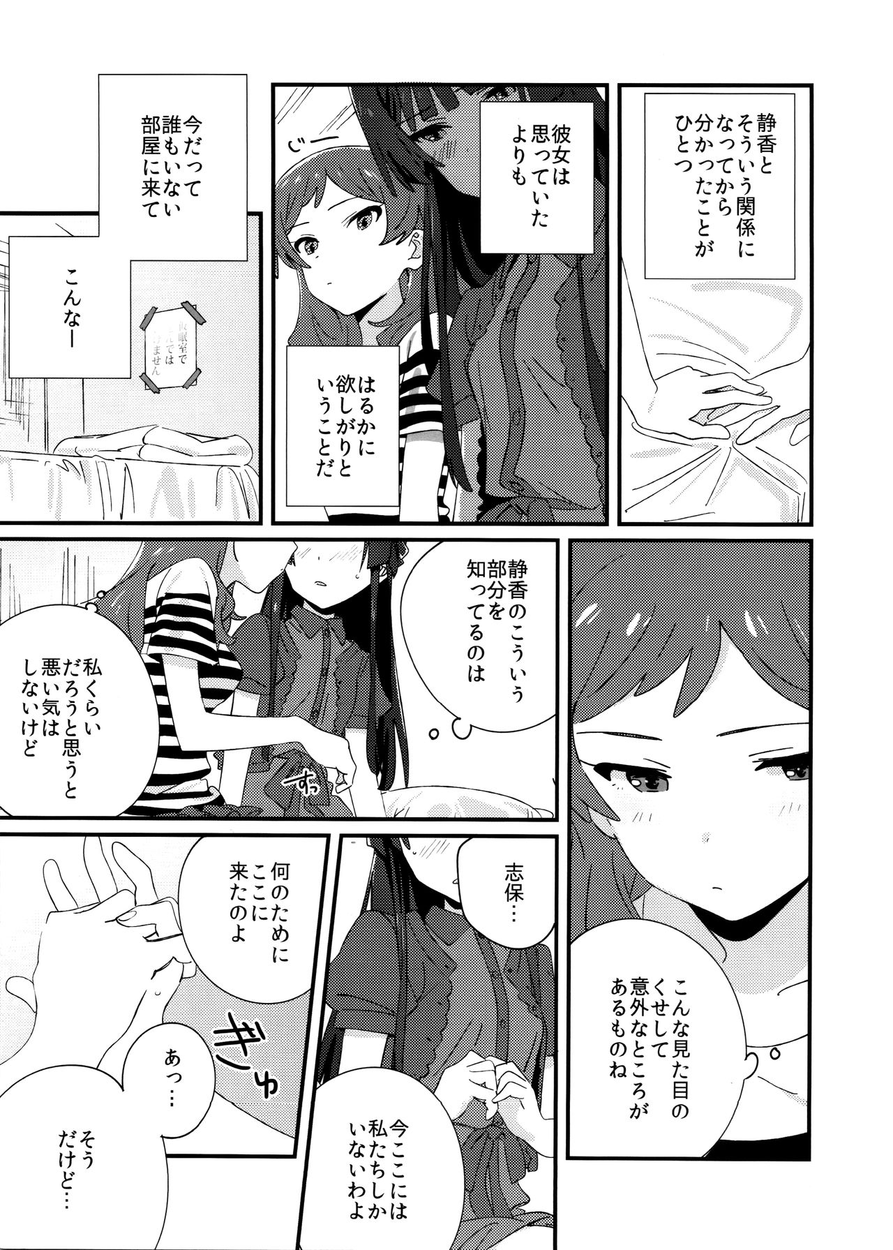 IBERISU page 4 full