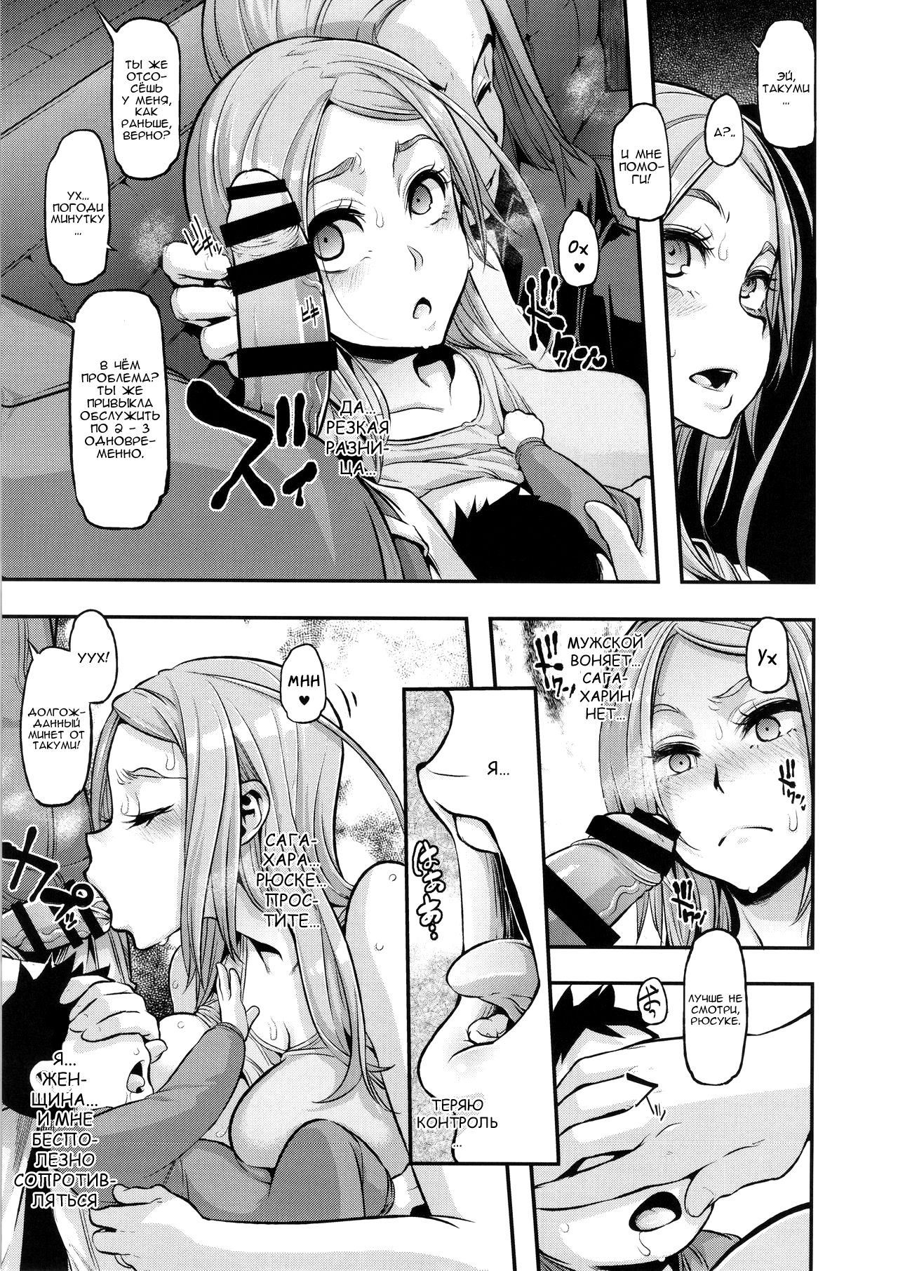TSF Monogatari Append 3.0 page 10 full