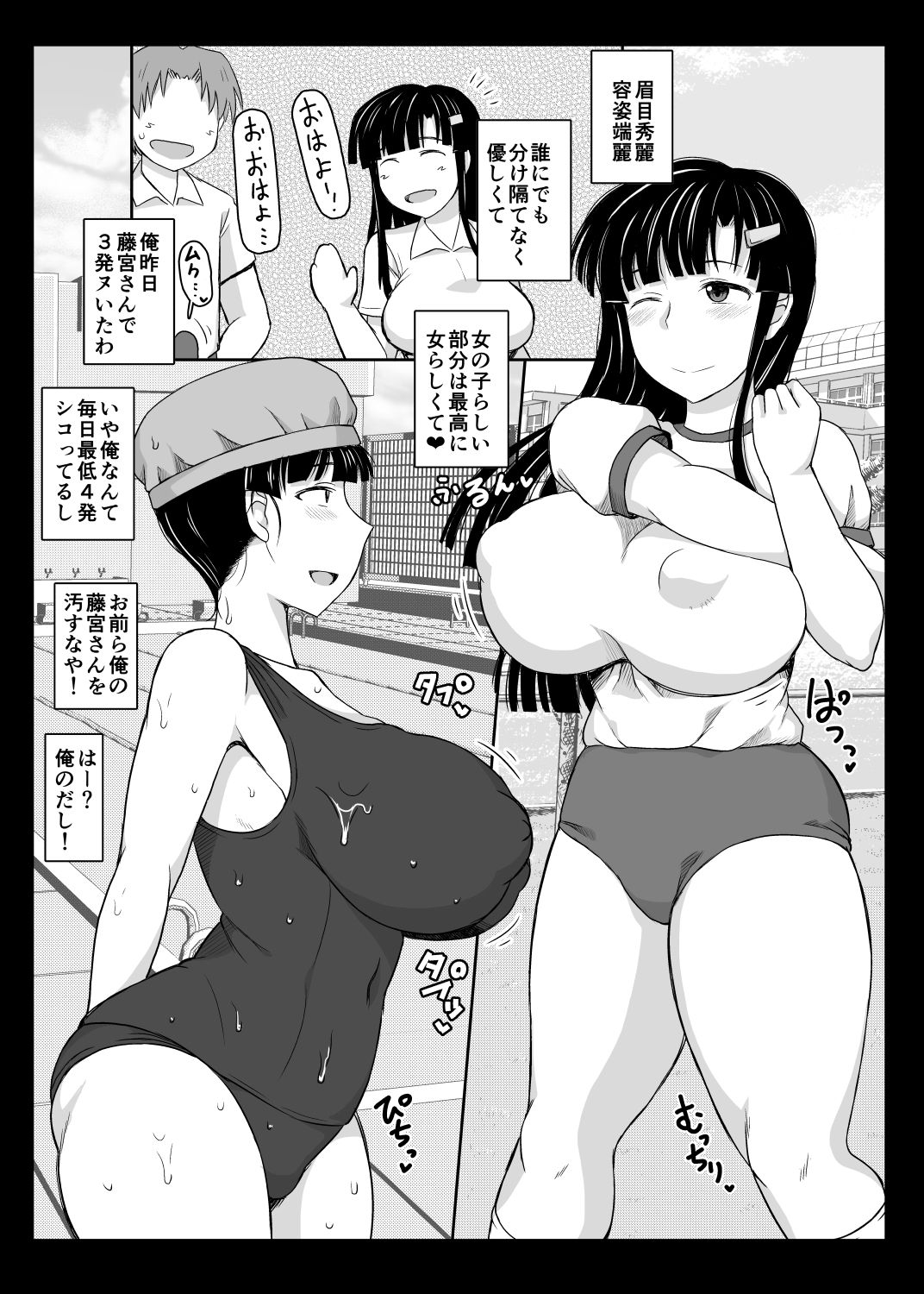 Inkou Kyoushi no Saimin Seikatsu Shidouroku ~Fujimiya Megumi Hen~ "Sensei...Kare no Tame ni Watashi no Shojomaku, Kantsuu Shite Kudasai" page 5 full