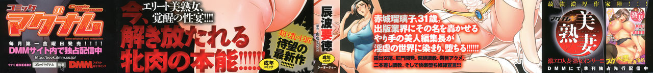 Bijin Henshuu-chou no Himitsu | El Secreto de la Hermosa Editora en Jefe  =P666HF= page 2 full