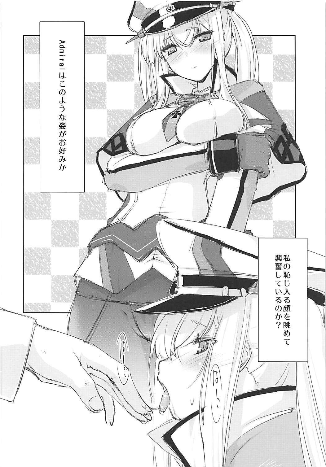 Graf Zeppelin wa Nemurenai. page 7 full