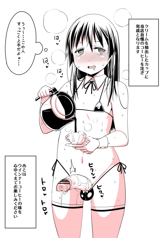 Ochinpo Cafe page 8 full