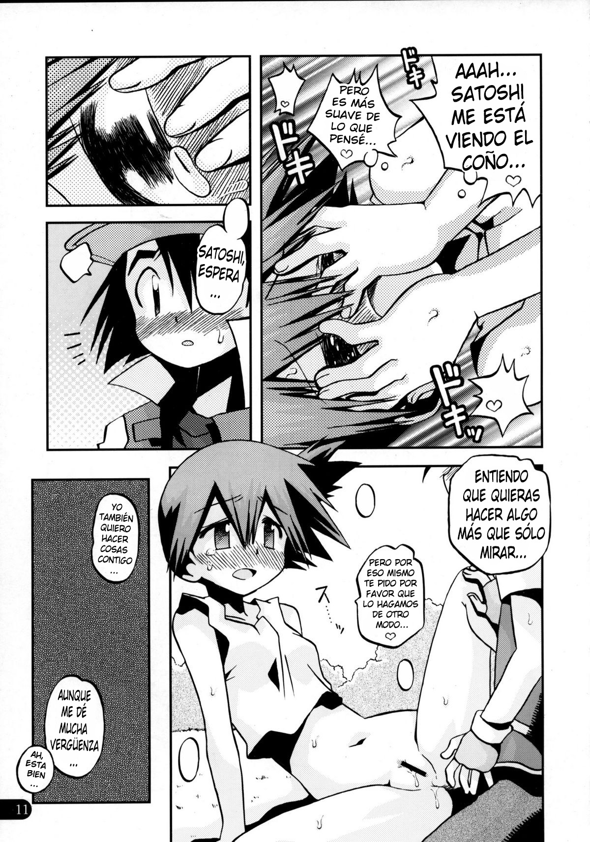 Wasurenai yo Kimi to no Episode page 8 full