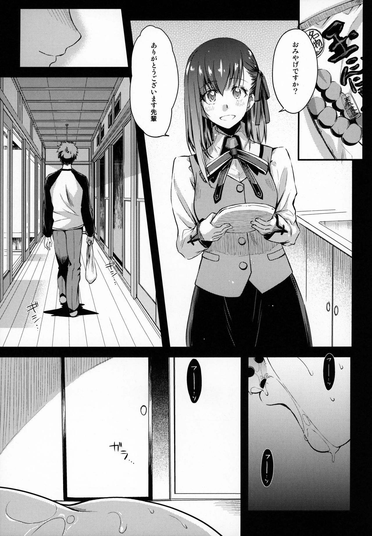 R.O.D 13 -Rider or Die- page 4 full
