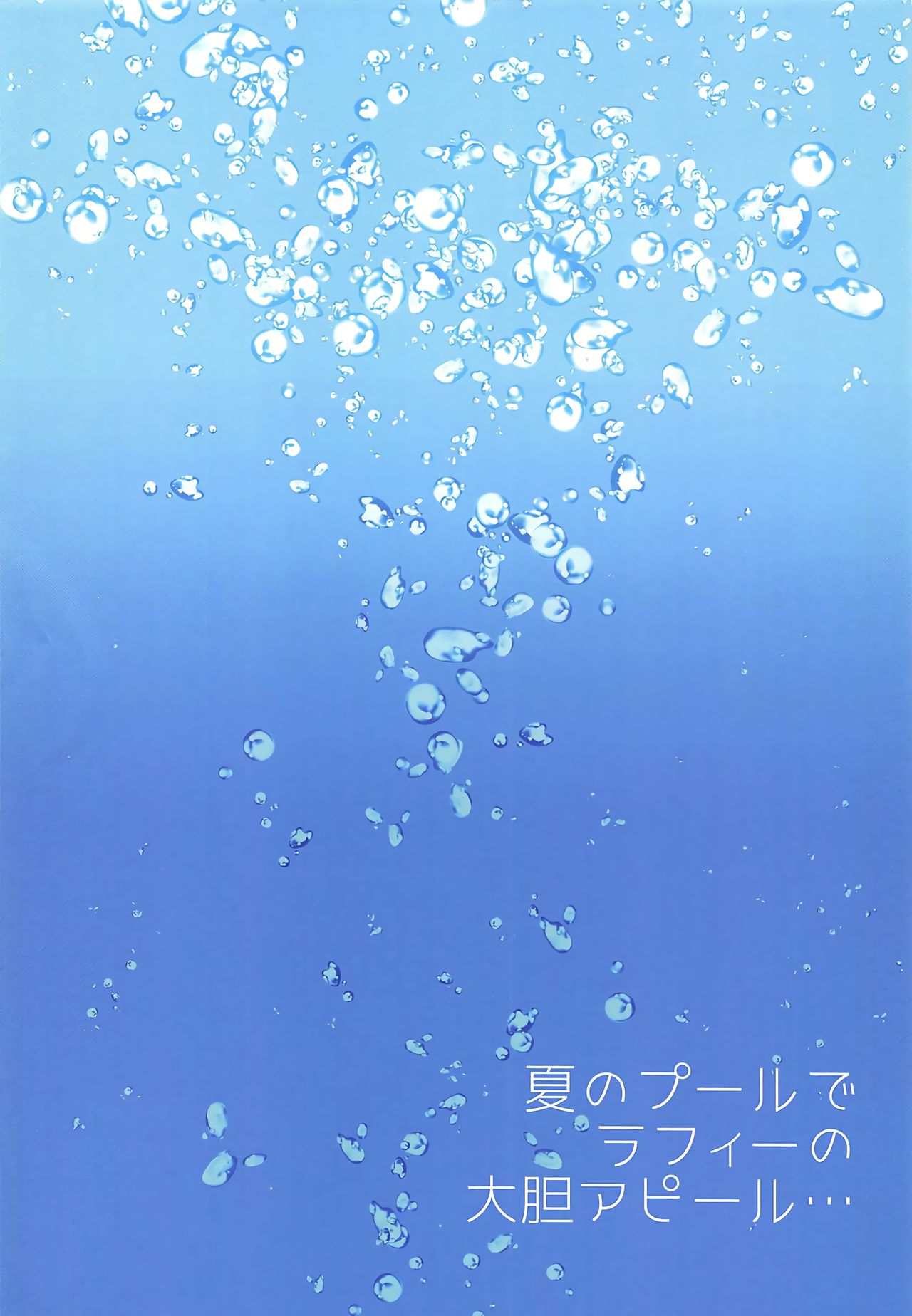 Natsu no Pool de Laffey no Daitan Appeal... | Смелые действия Лаффи летом вбассеине page 4 full