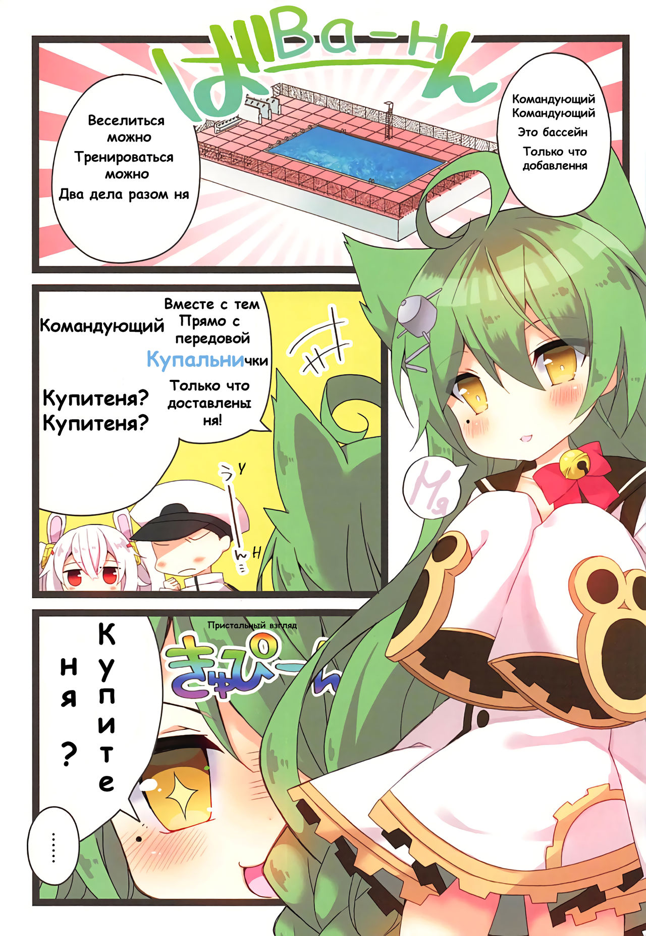 Natsu no Pool de Laffey no Daitan Appeal... | Смелые действия Лаффи летом вбассеине page 5 full