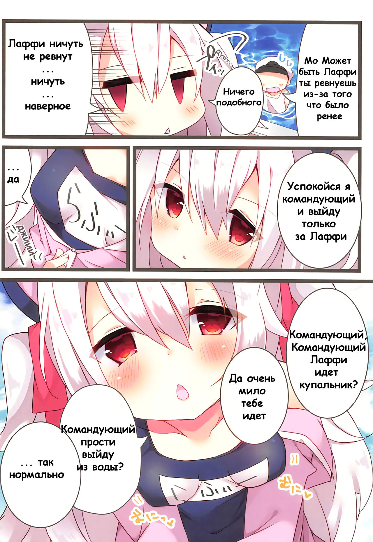 Natsu no Pool de Laffey no Daitan Appeal... | Смелые действия Лаффи летом вбассеине page 8 full