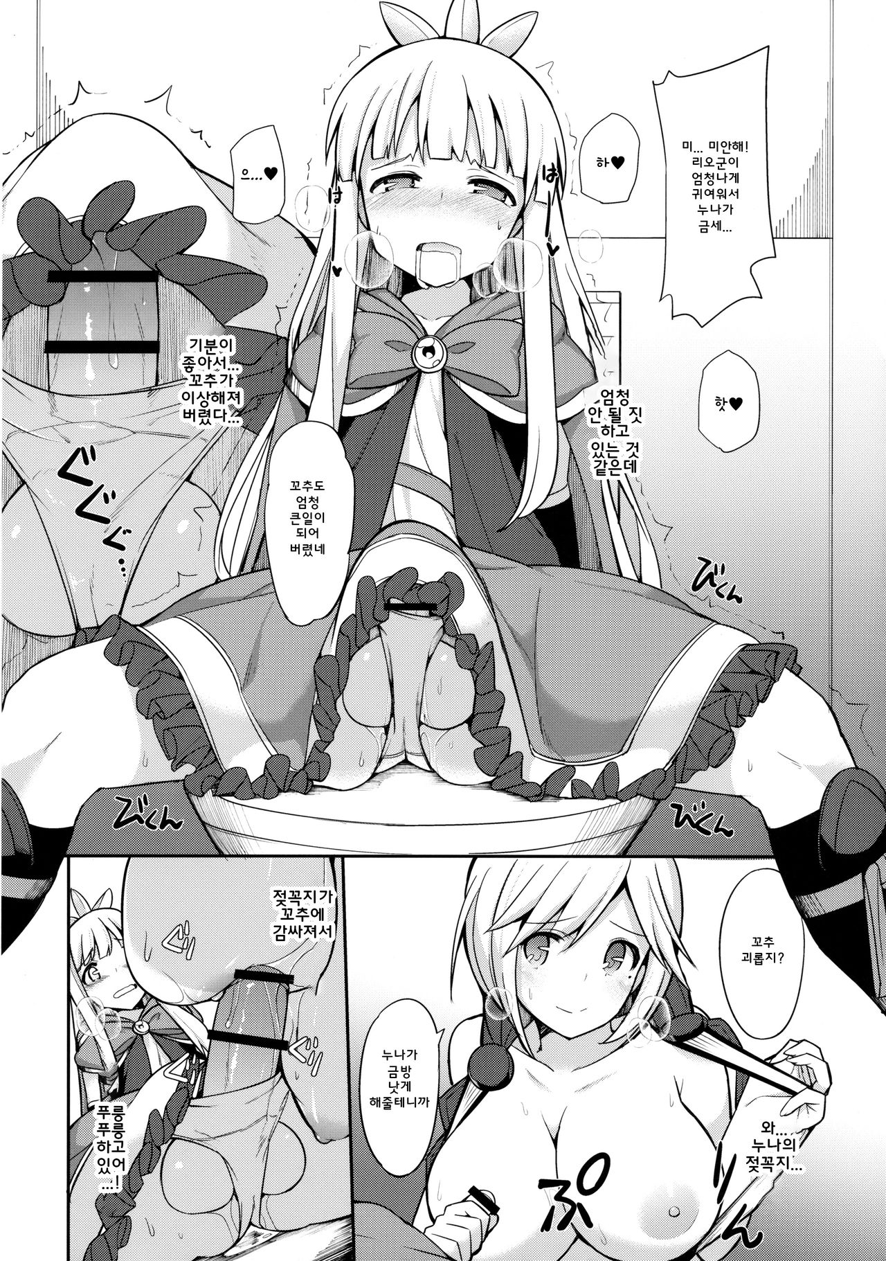 Twitter de Shiriatta Onee-san to Comike de Cross Fate Shitara Suggo~i Koi no Dechatta page 10 full