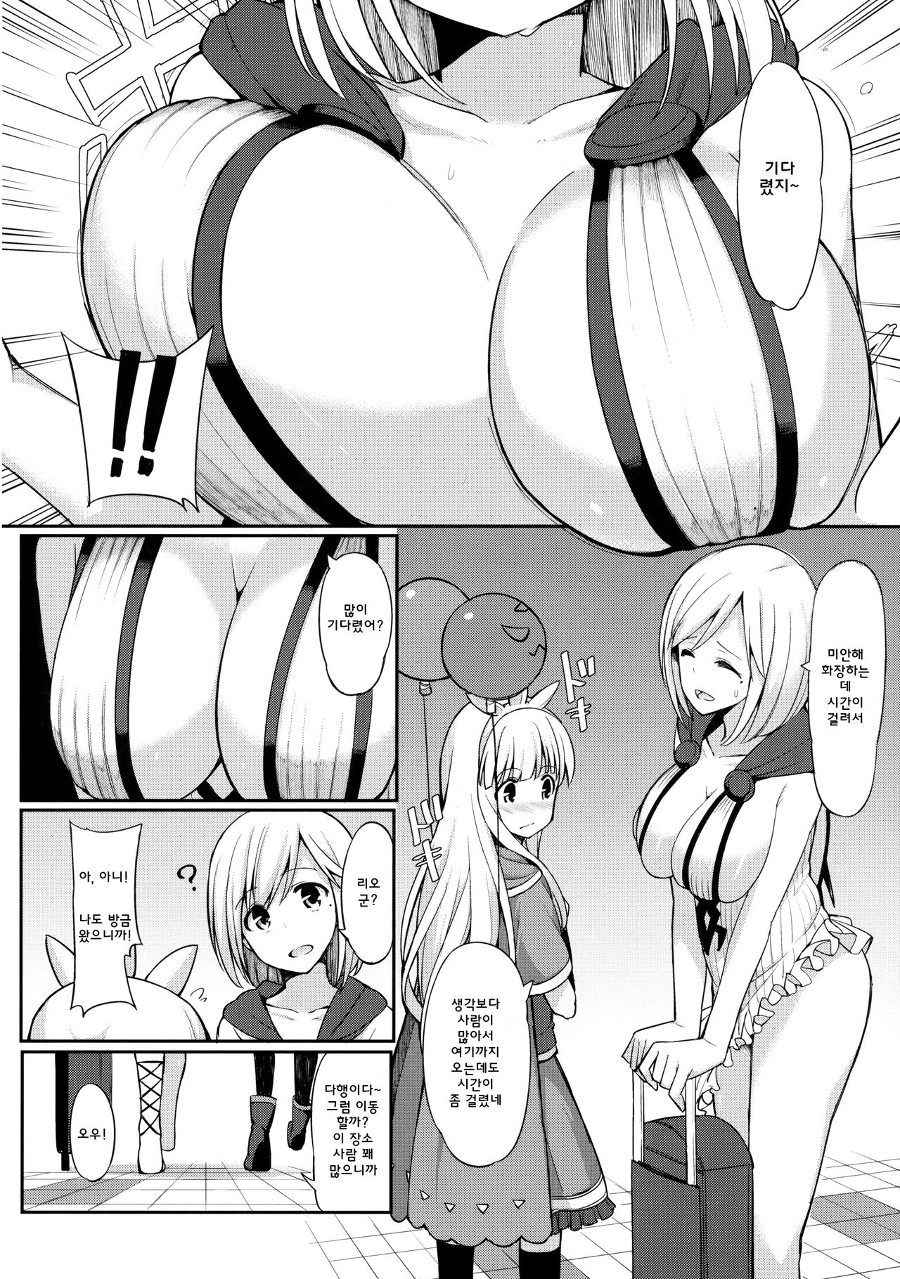 Twitter de Shiriatta Onee-san to Comike de Cross Fate Shitara Suggo~i Koi no Dechatta page 4 full