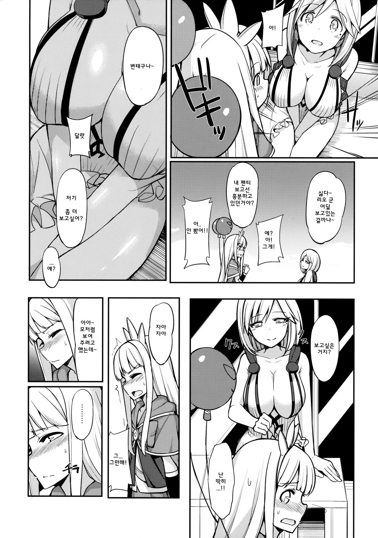 Twitter de Shiriatta Onee-san to Comike de Cross Fate Shitara Suggo~i Koi no Dechatta page 6 full