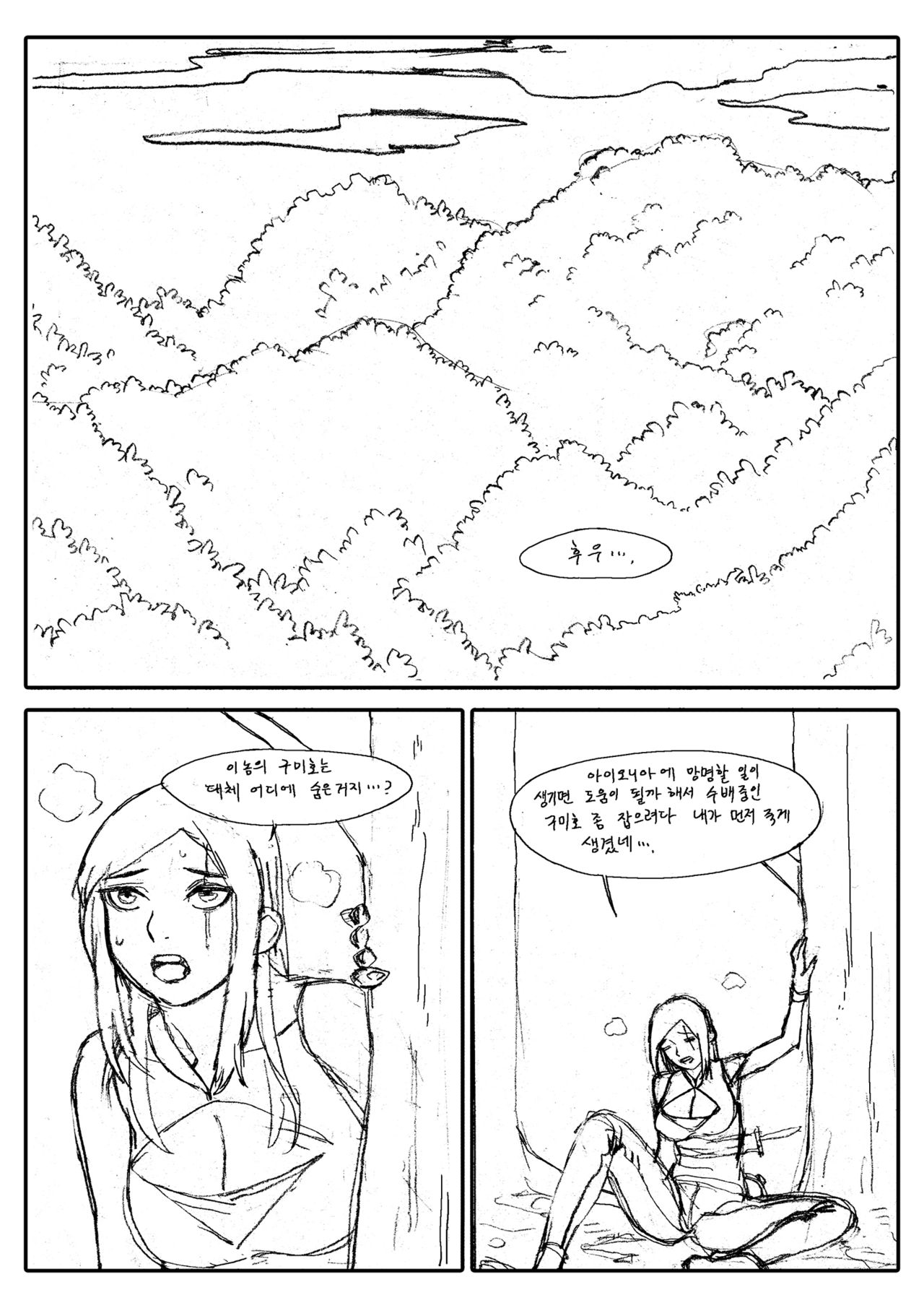 Ahri X Katarina page 1 full