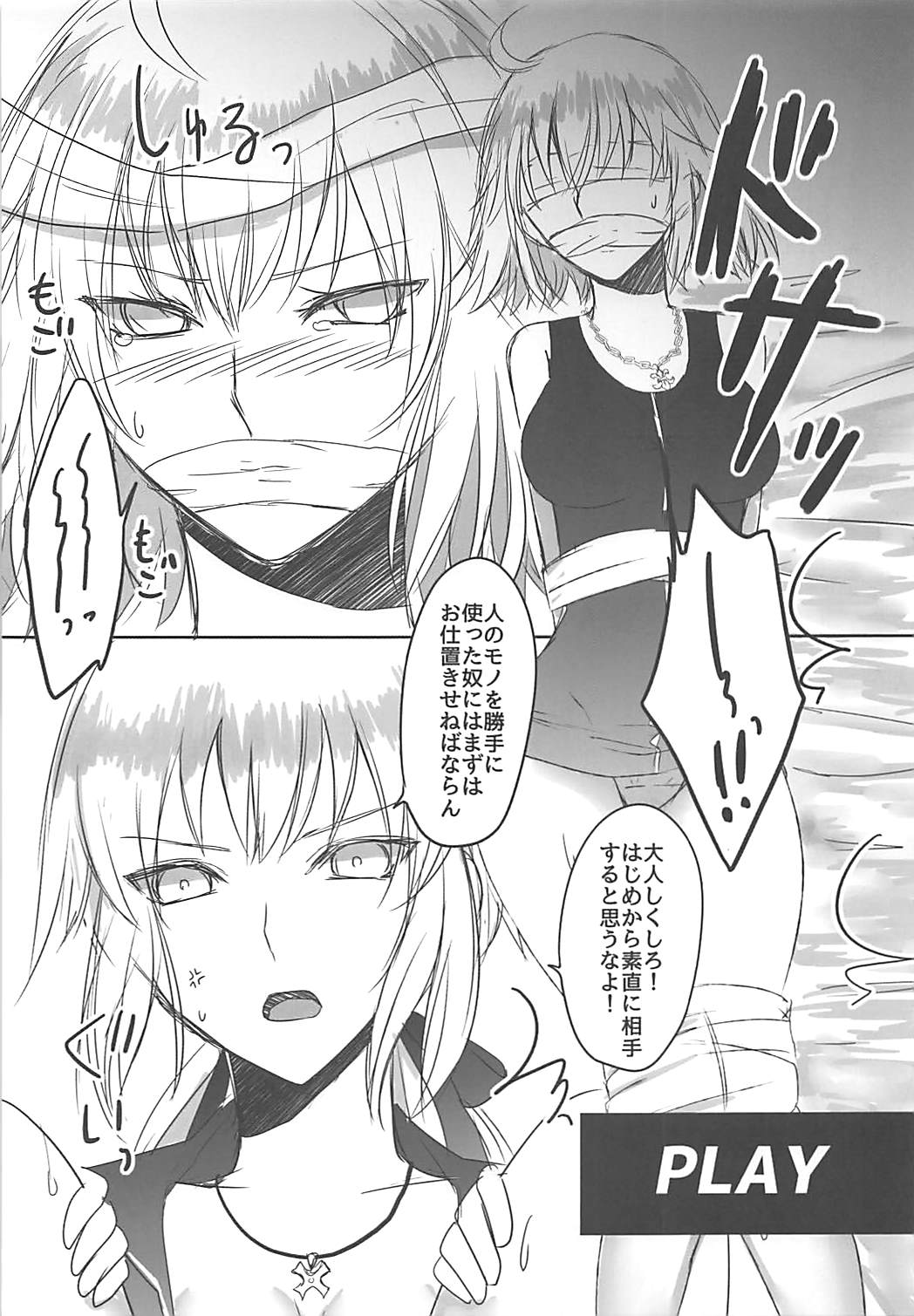 Ou-sama no Oshioki Time page 6 full
